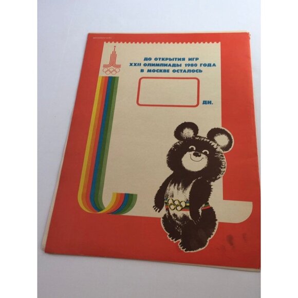 Olympic 1980 Posters Russian 12 Complete Set With Cover Soviet Mockba USSR - Picture 10 of 10